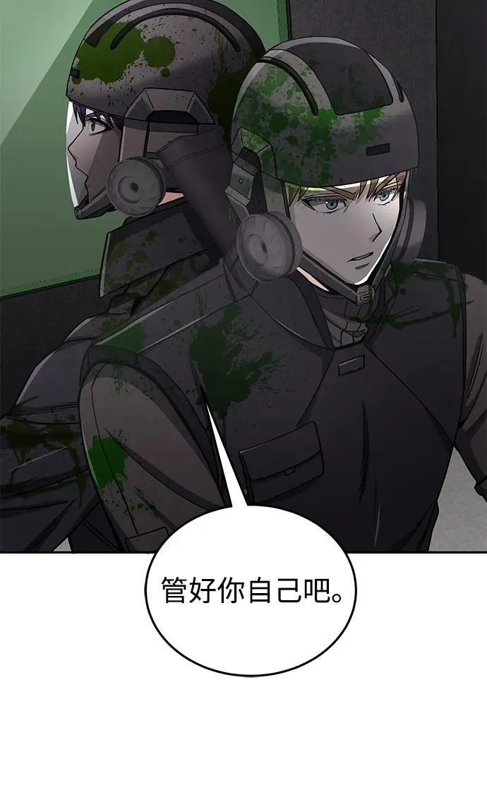 [第64话] 燃烧异世界活动 第71页