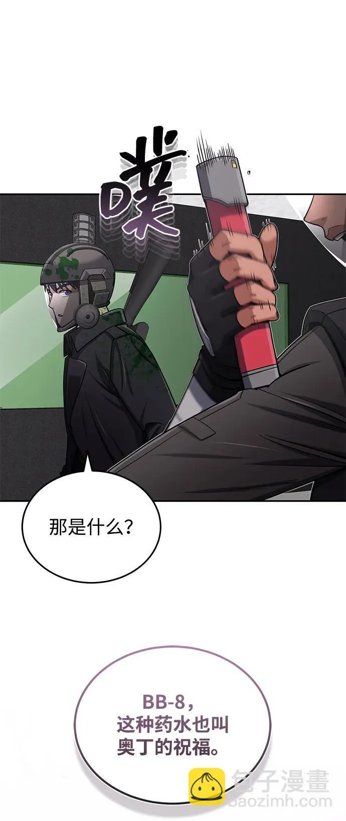 [第64话] 燃烧异世界活动 第72页