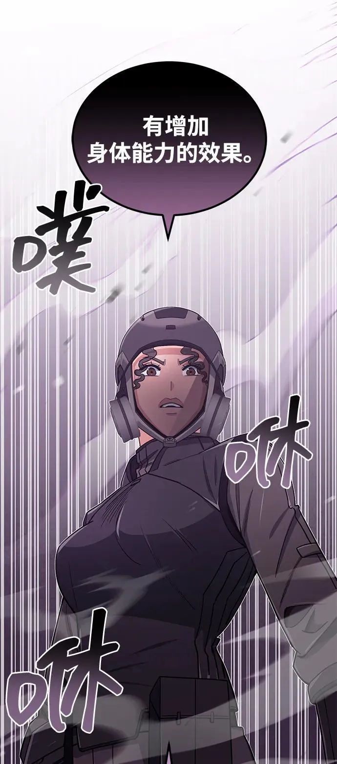 [第64话] 燃烧异世界活动 第73页