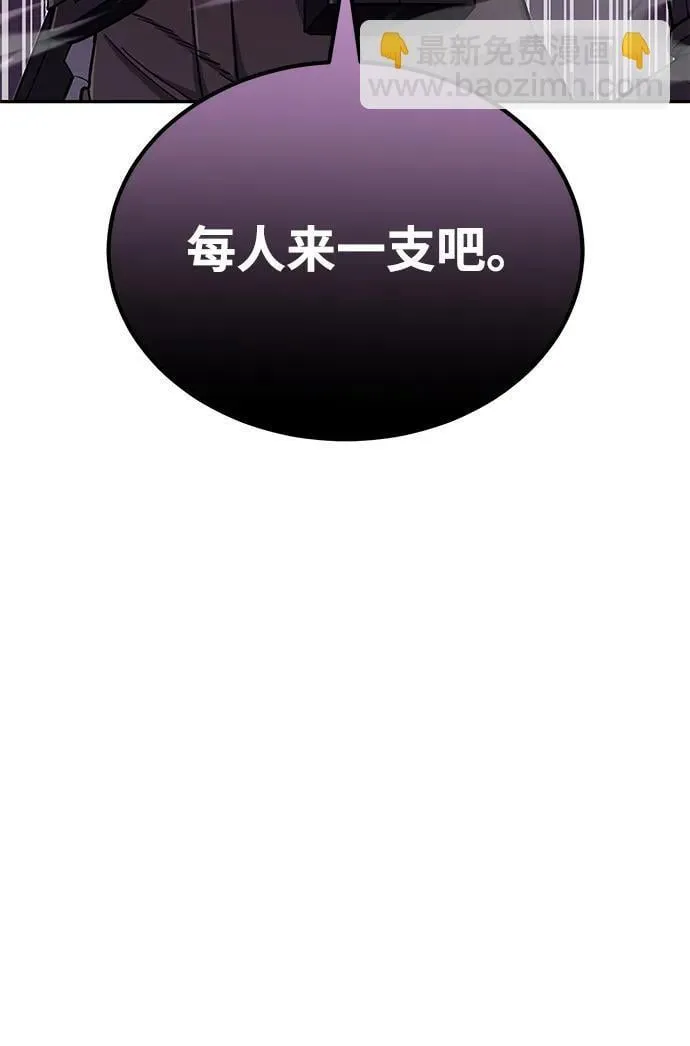 [第64话] 燃烧异世界活动 第74页