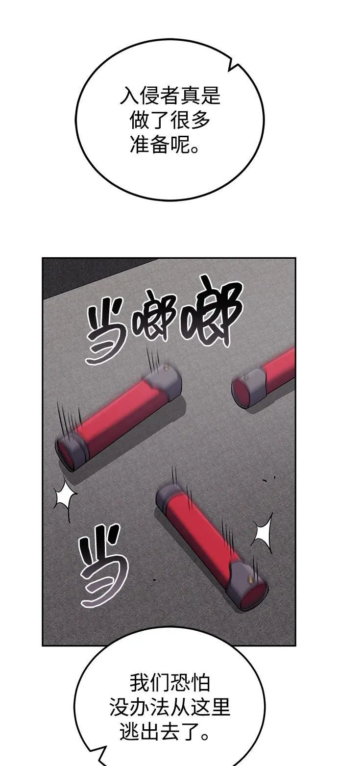 [第64话] 燃烧异世界活动 第75页
