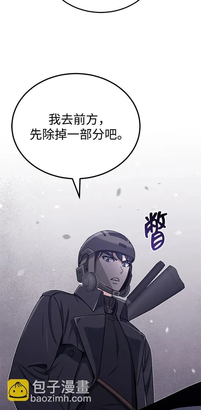 [第64话] 燃烧异世界活动 第76页