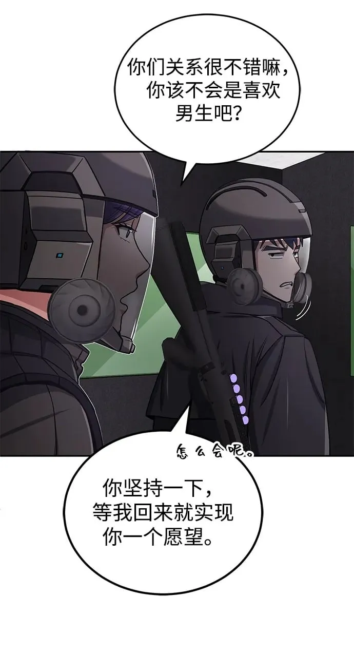 [第64话] 燃烧异世界活动 第78页