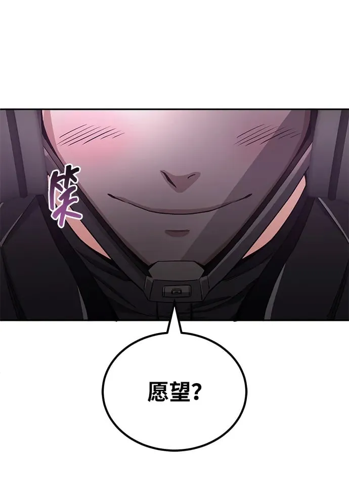 [第64话] 燃烧异世界活动 第79页
