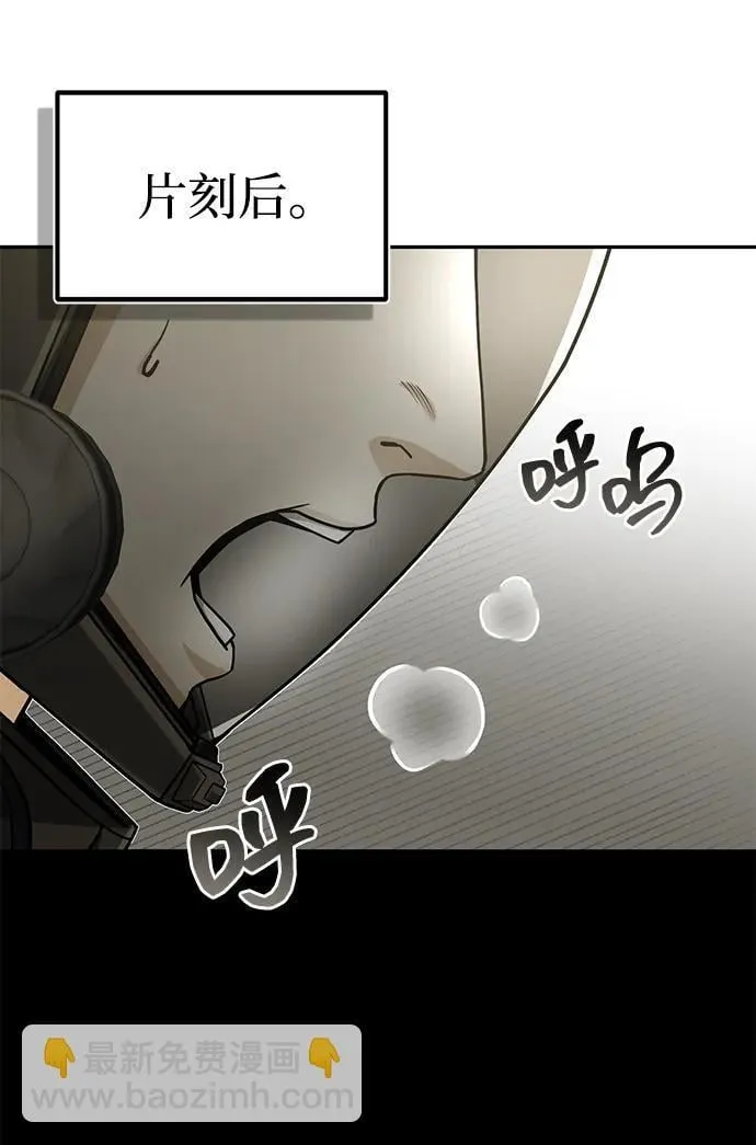 [第64话] 燃烧异世界活动 第82页