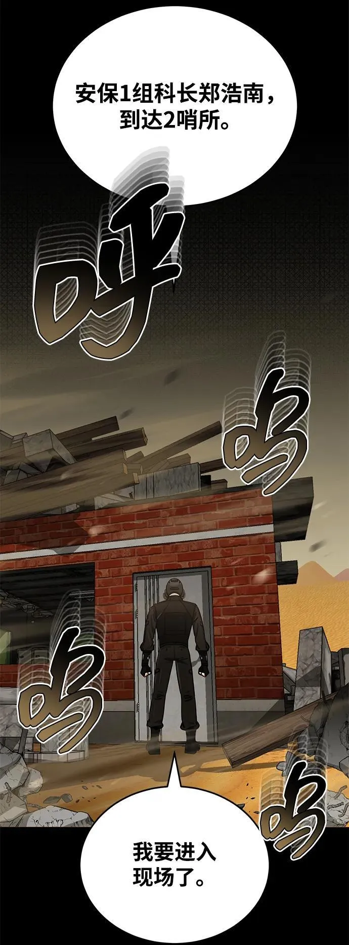 [第64话] 燃烧异世界活动 第83页