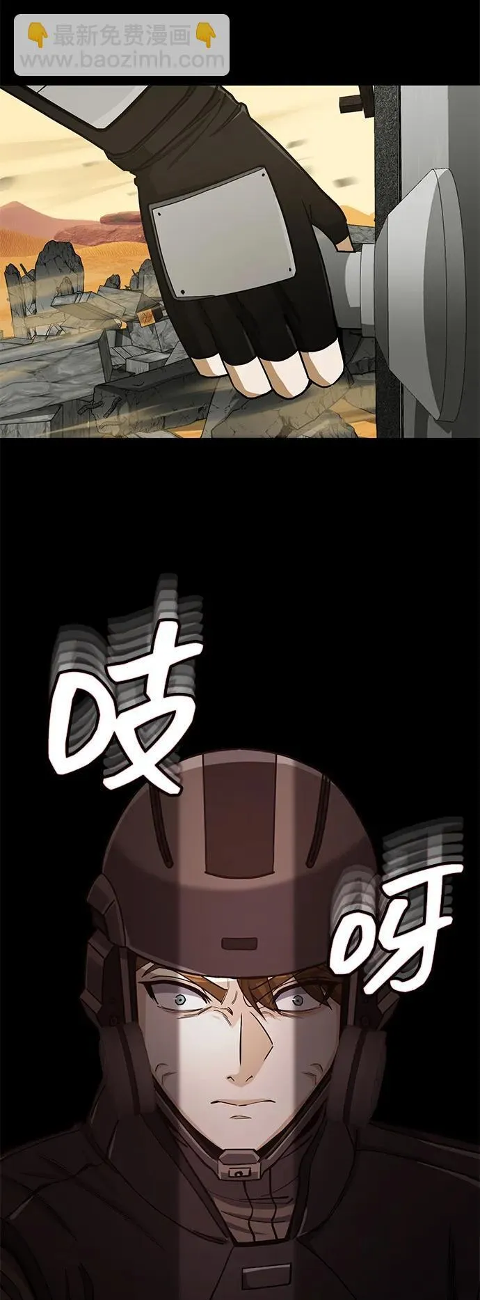 [第64话] 燃烧异世界活动 第84页