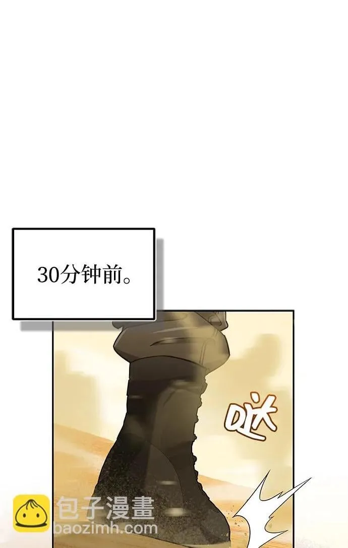[第65话] 别动我的玩具 第2页