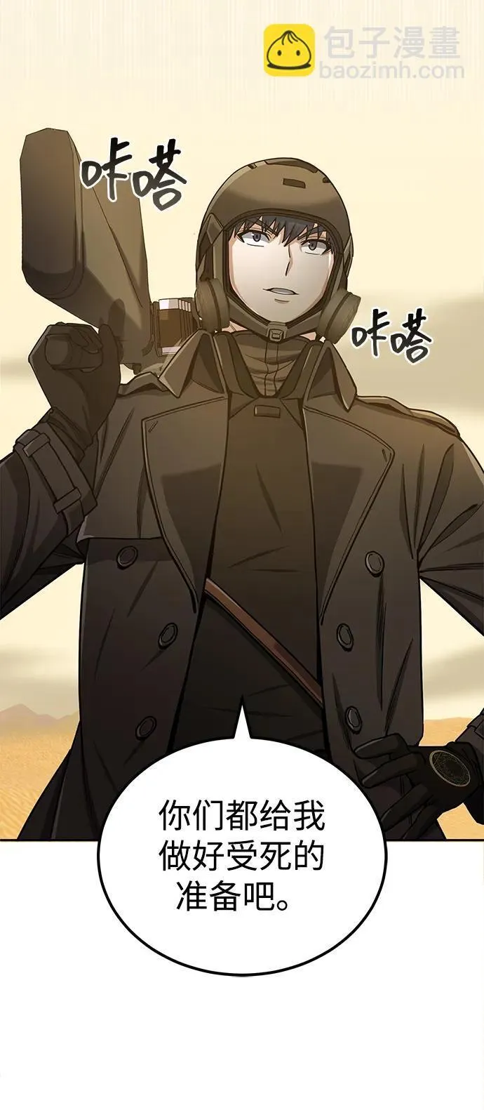 [第65话] 别动我的玩具 第5页
