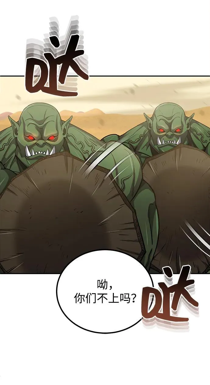 [第65话] 别动我的玩具 第6页