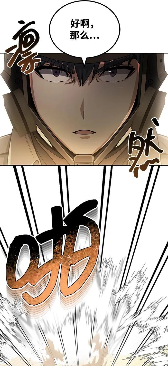 [第65话] 别动我的玩具 第7页