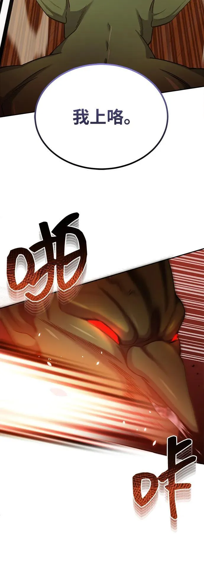 [第65话] 别动我的玩具 第9页