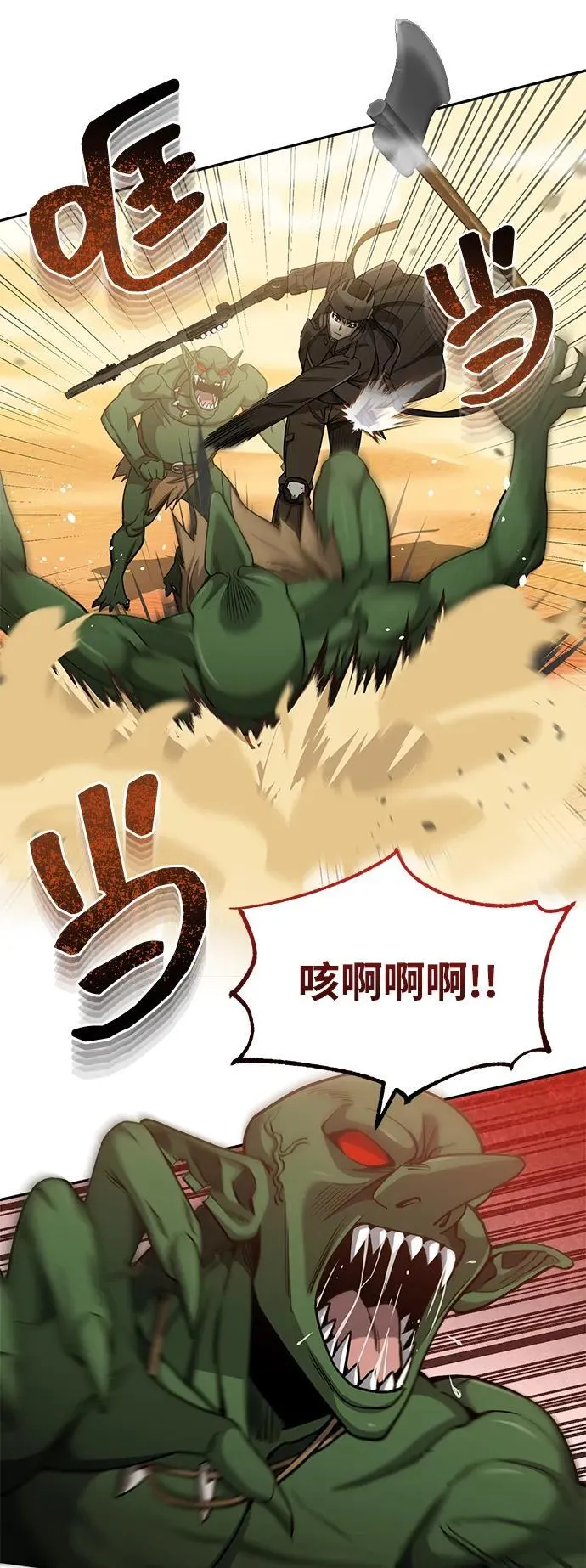 [第65话] 别动我的玩具 第10页