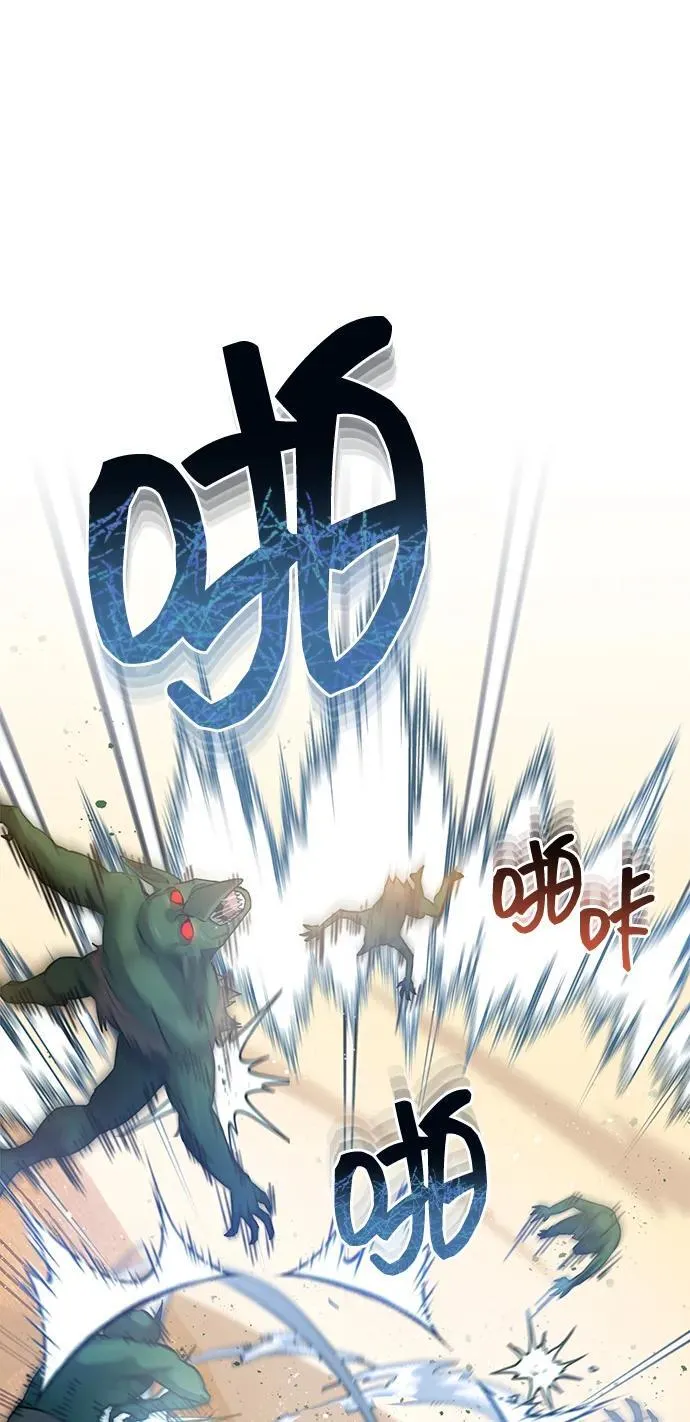 [第65话] 别动我的玩具 第17页