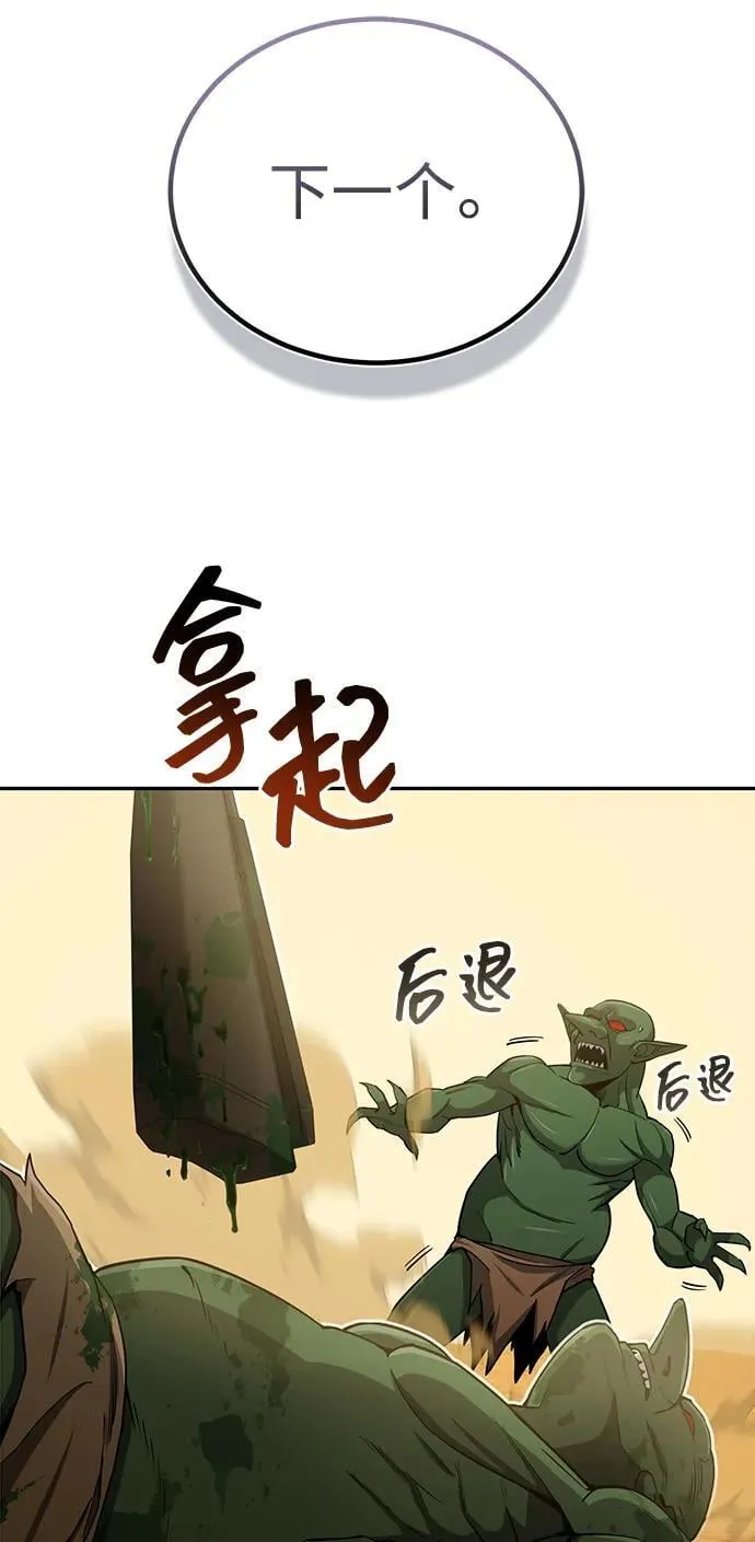[第65话] 别动我的玩具 第20页
