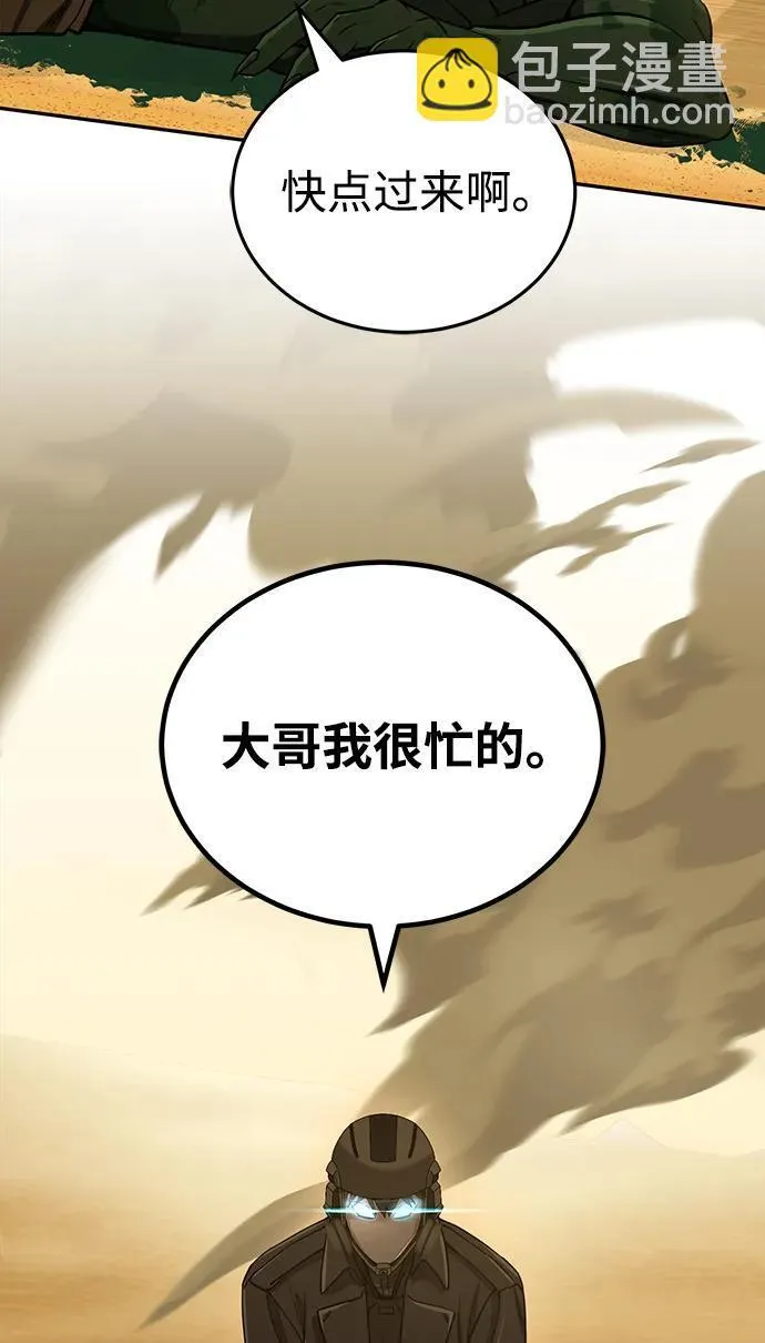 [第65话] 别动我的玩具 第21页