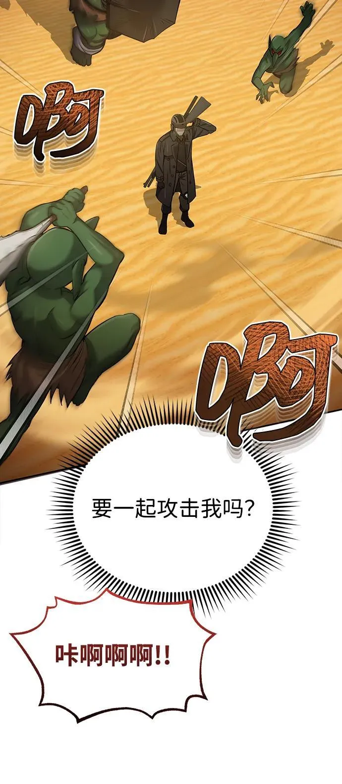 [第65话] 别动我的玩具 第25页