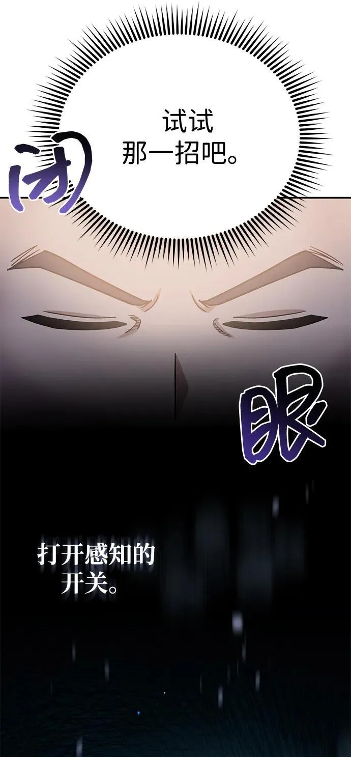 [第65话] 别动我的玩具 第26页