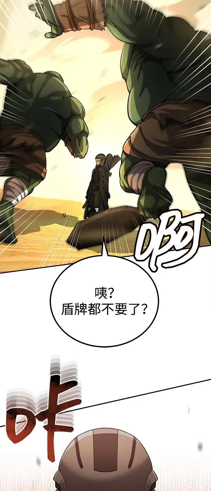 [第65话] 别动我的玩具 第35页