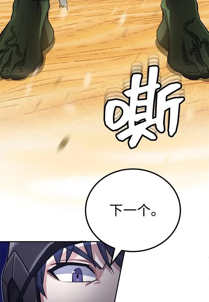 [第65话] 别动我的玩具 第41页