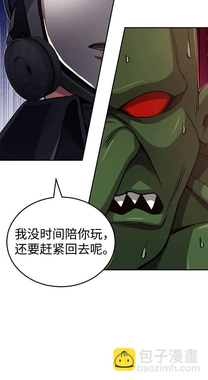[第65话] 别动我的玩具 第42页