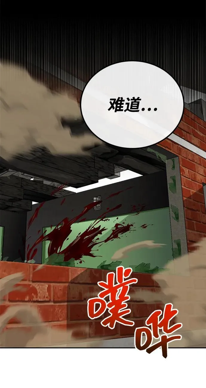 [第65话] 别动我的玩具 第44页
