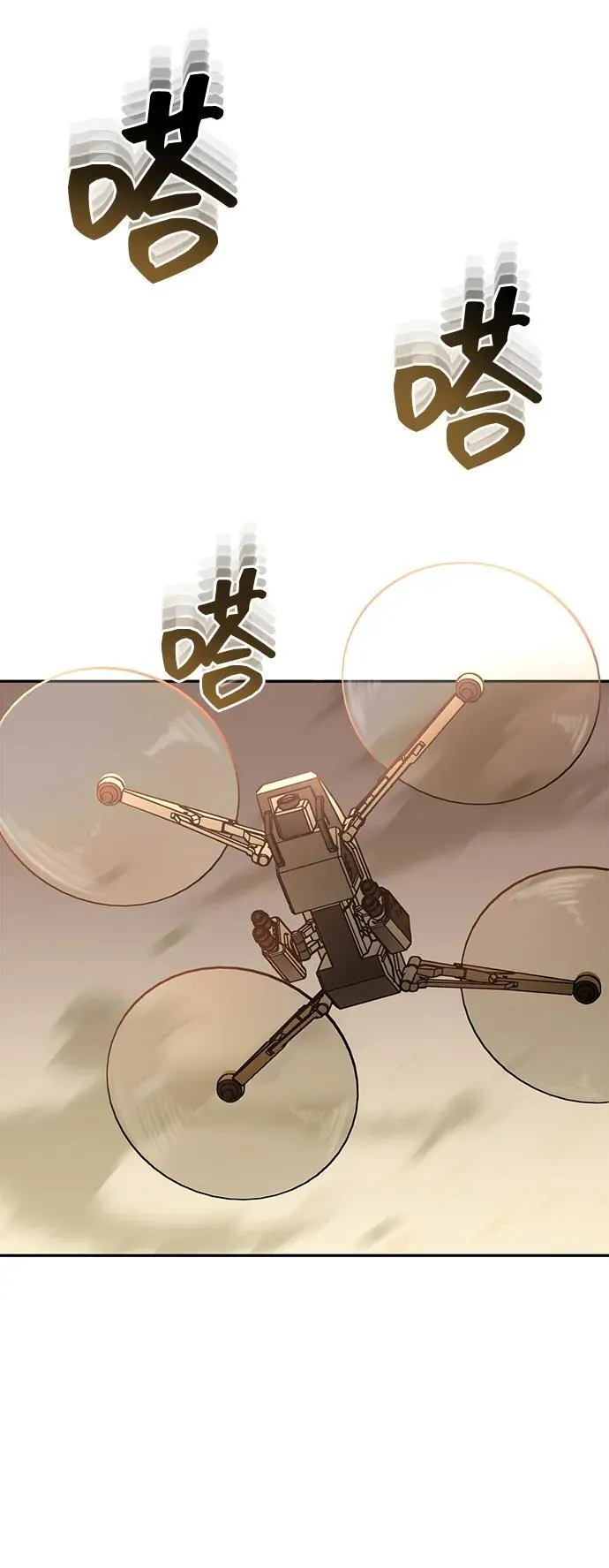 [第65话] 别动我的玩具 第48页