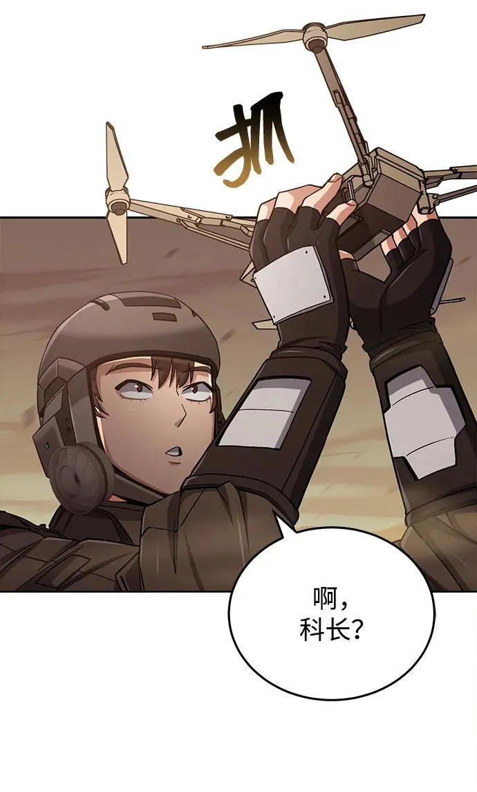 [第65话] 别动我的玩具 第49页