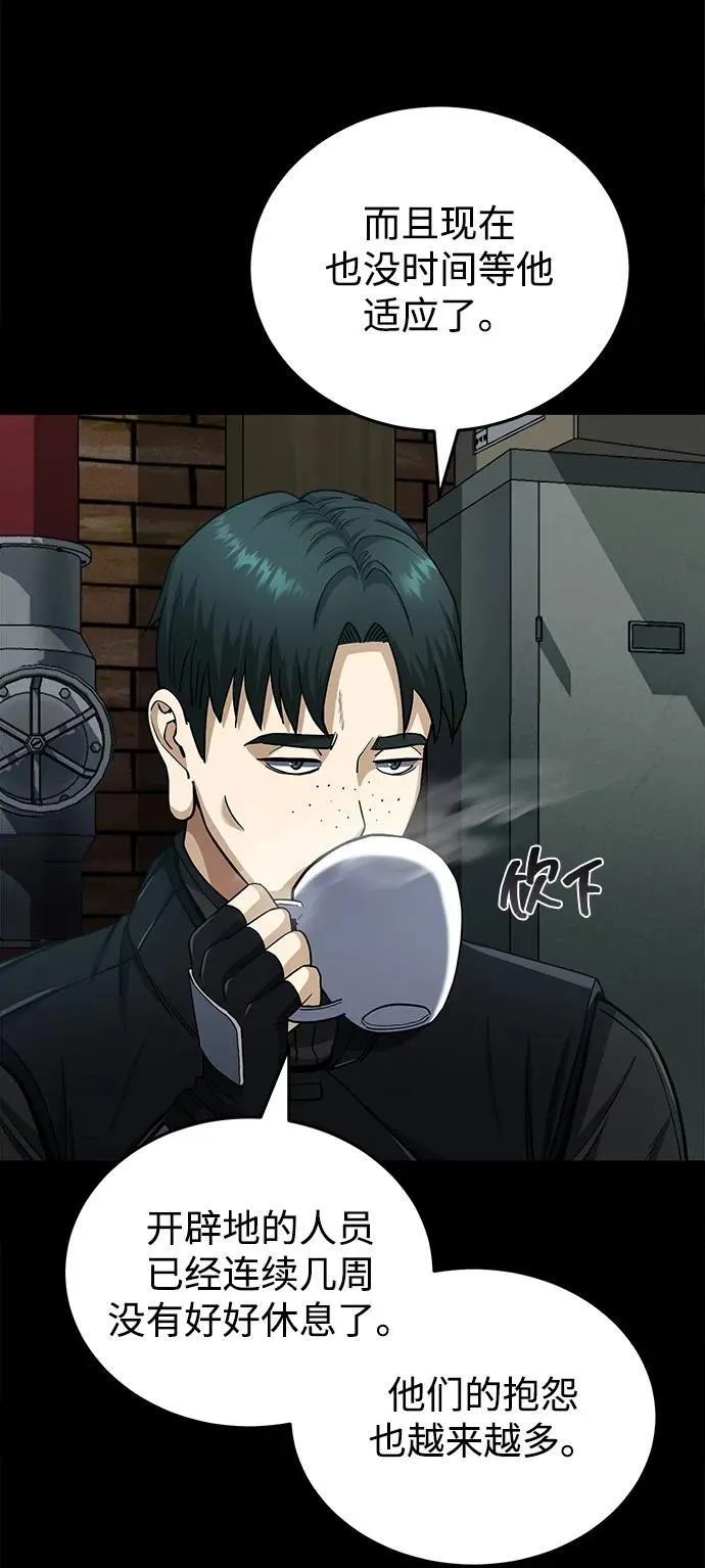 [第65话] 别动我的玩具 第53页