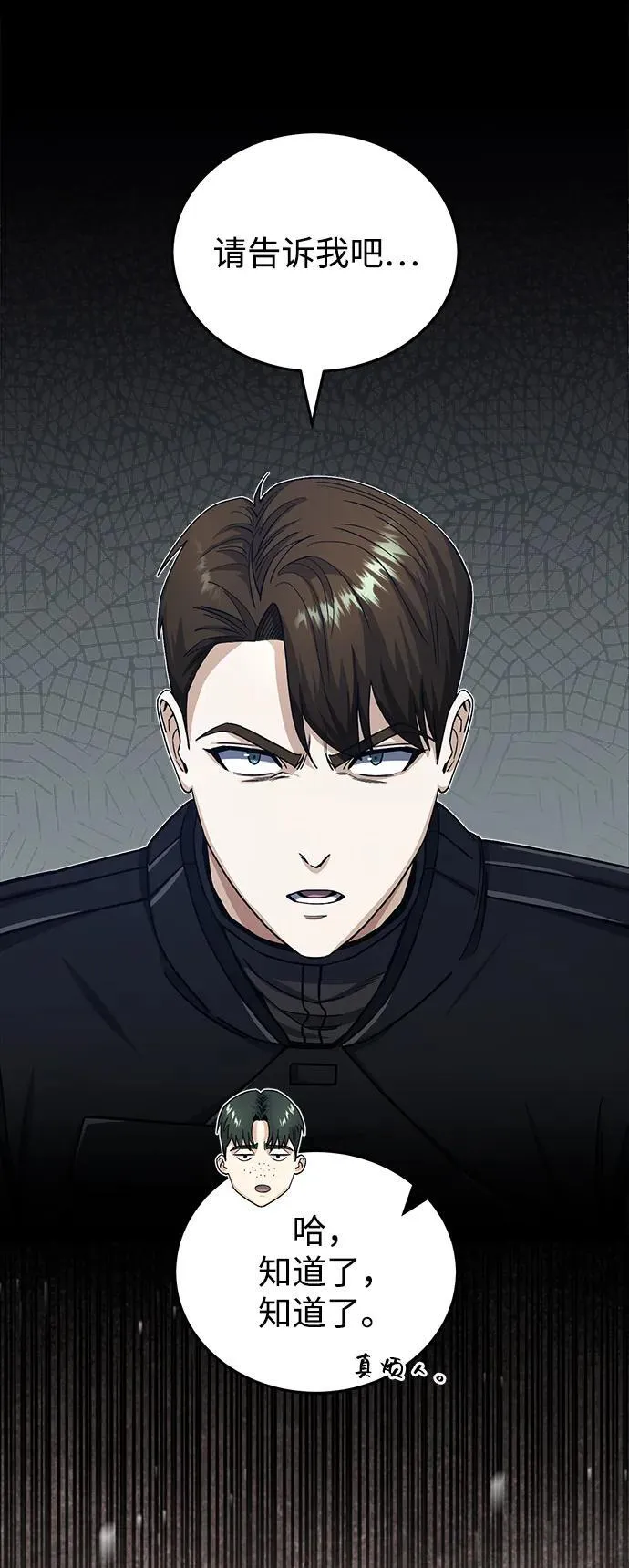 [第65话] 别动我的玩具 第55页