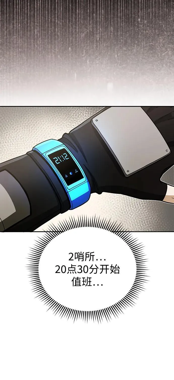 [第65话] 别动我的玩具 第56页