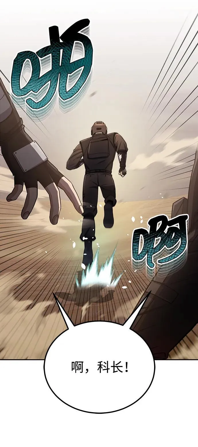 [第65话] 别动我的玩具 第57页