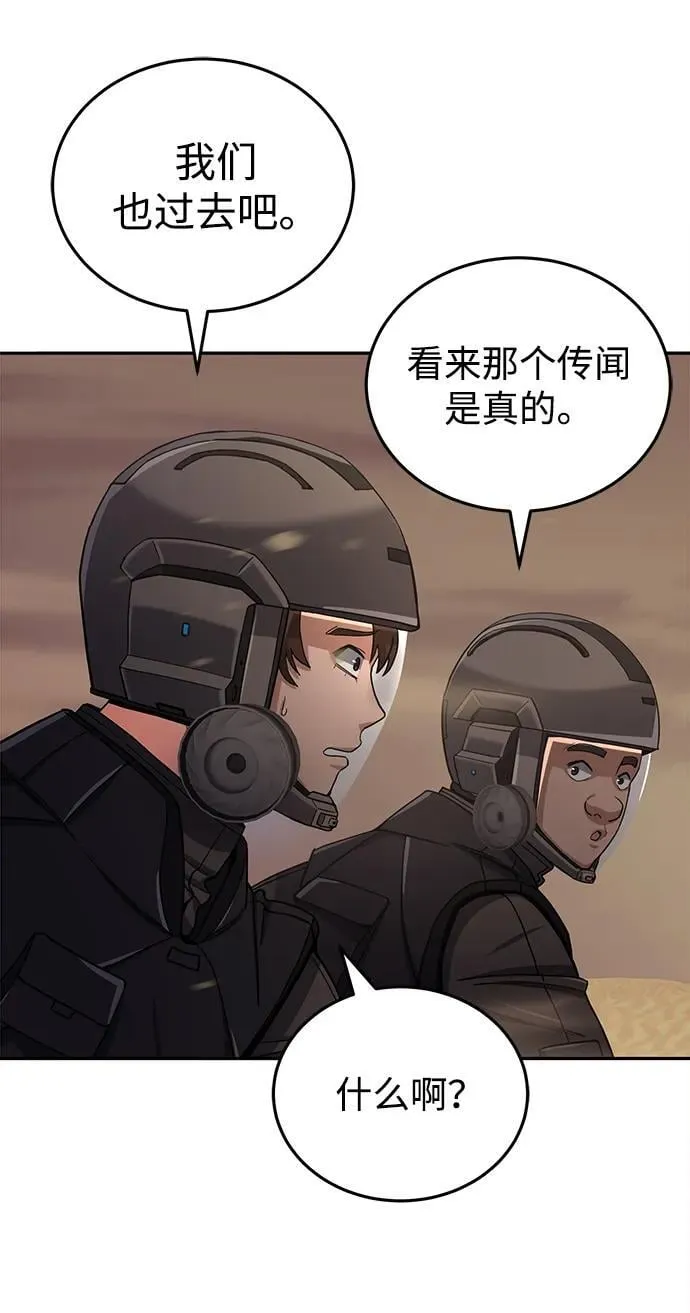 [第65话] 别动我的玩具 第58页