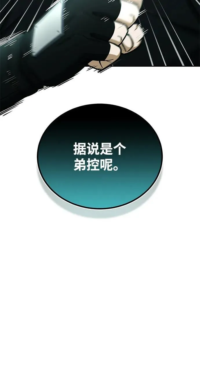 [第65话] 别动我的玩具 第60页