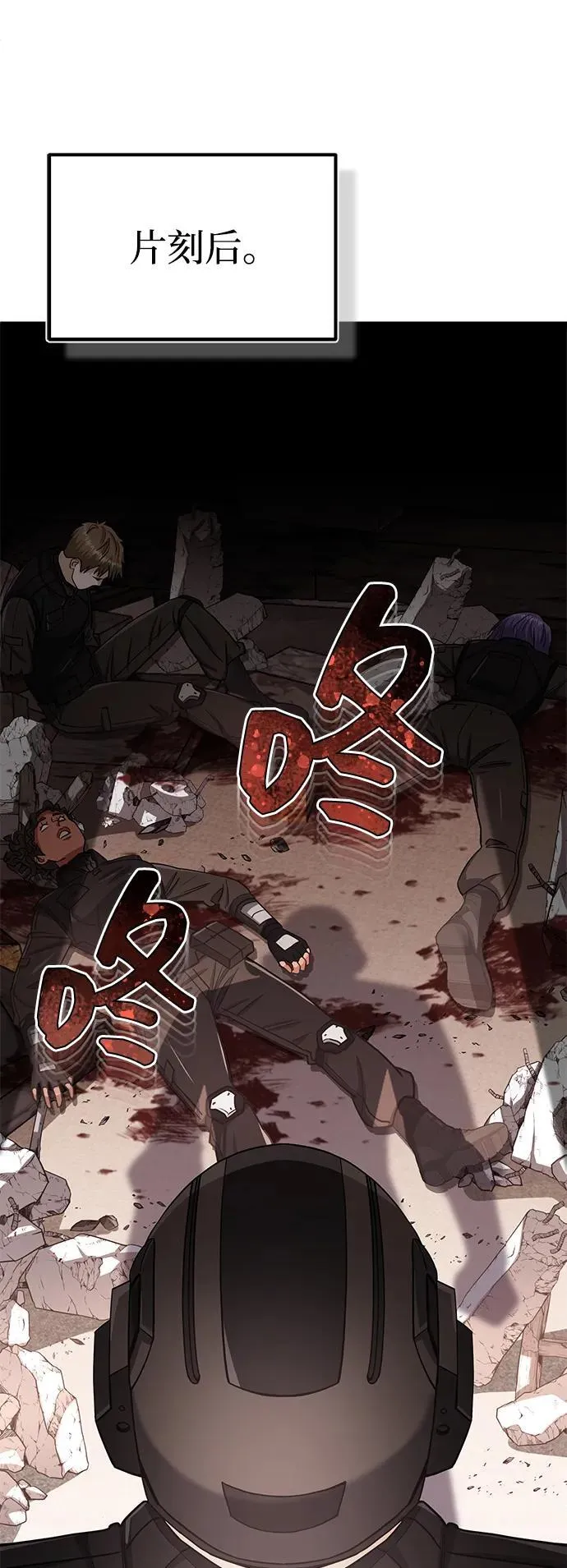 [第65话] 别动我的玩具 第61页