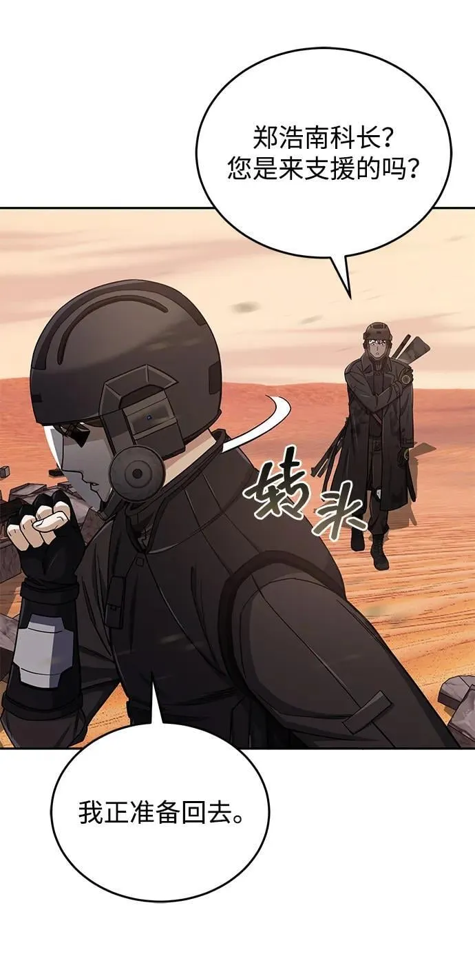 [第65话] 别动我的玩具 第65页
