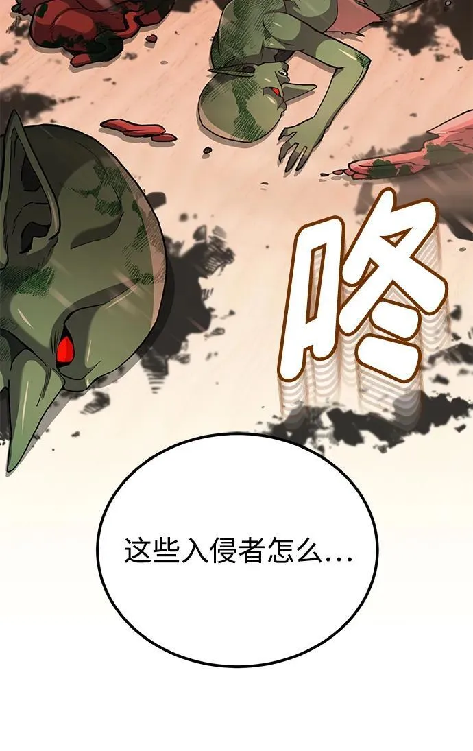 [第65话] 别动我的玩具 第70页