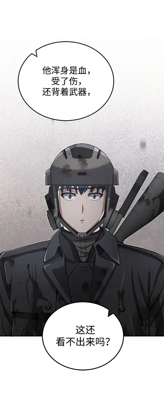 [第65话] 别动我的玩具 第72页