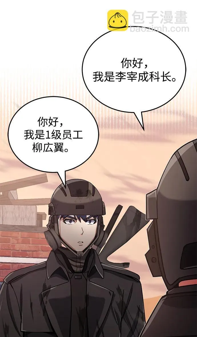 [第65话] 别动我的玩具 第73页