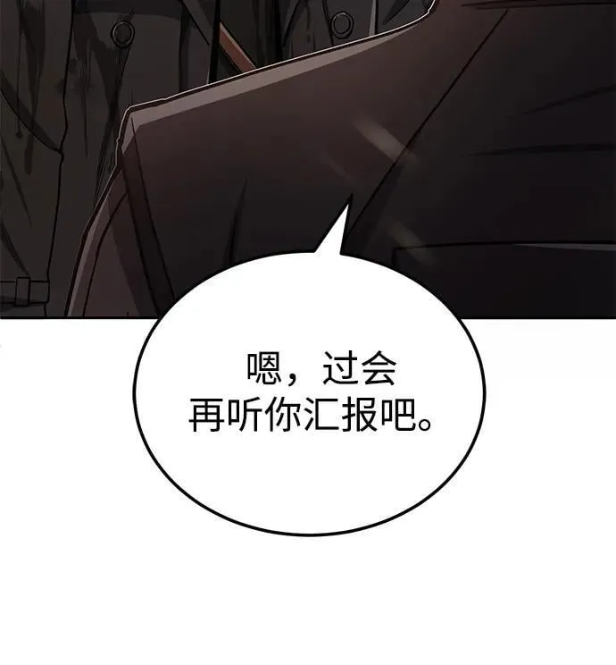 [第65话] 别动我的玩具 第74页