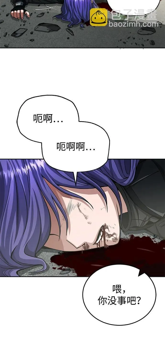 [第65话] 别动我的玩具 第76页
