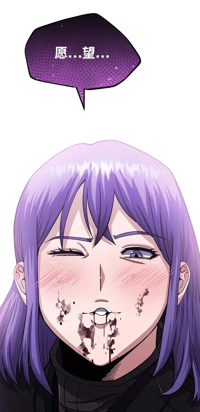[第65话] 别动我的玩具 第79页