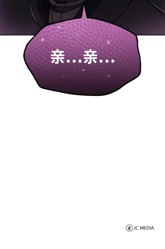[第65话] 别动我的玩具 第80页