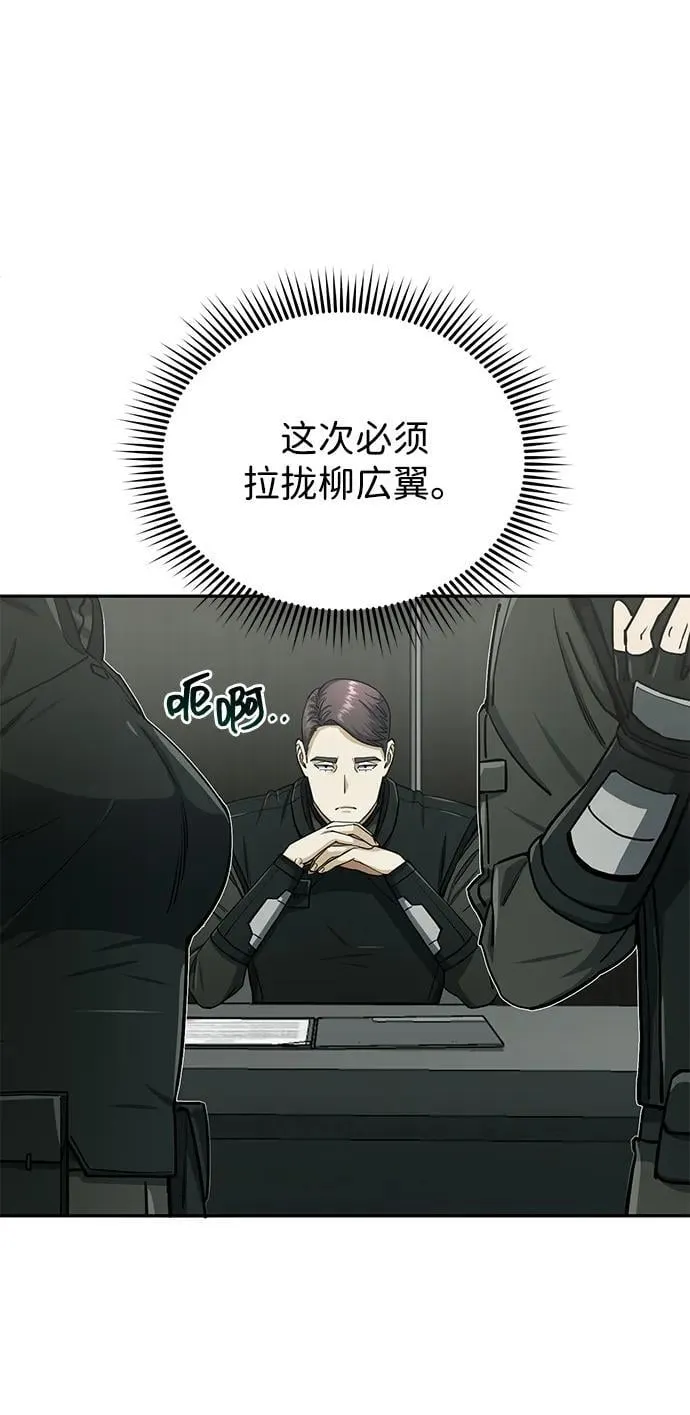 [第66话] 做个交易吧 第3页