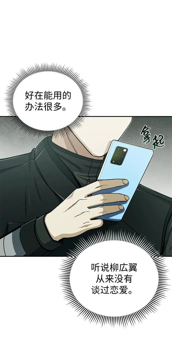 [第66话] 做个交易吧 第4页