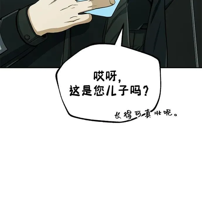 [第66话] 做个交易吧 第6页