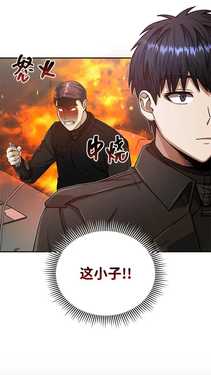 [第66话] 做个交易吧 第7页