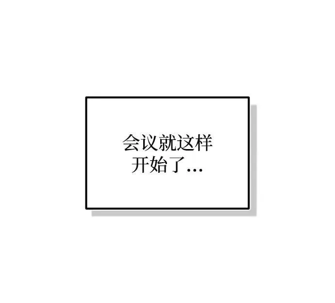[第66话] 做个交易吧 第9页