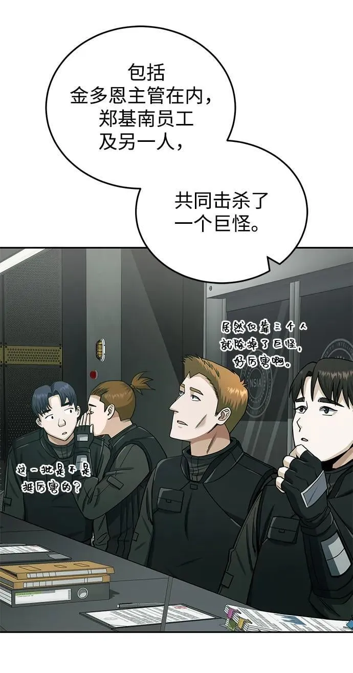 [第66话] 做个交易吧 第10页