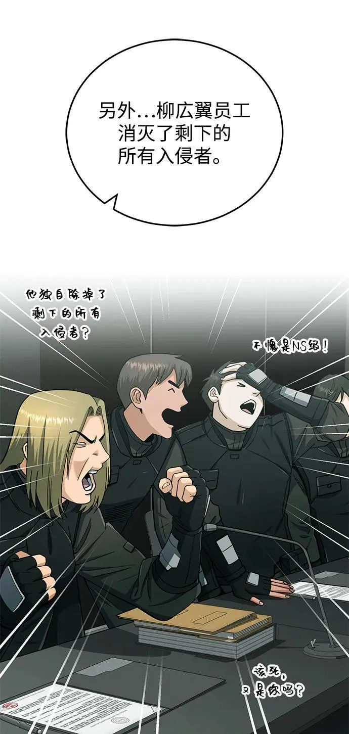 [第66话] 做个交易吧 第11页